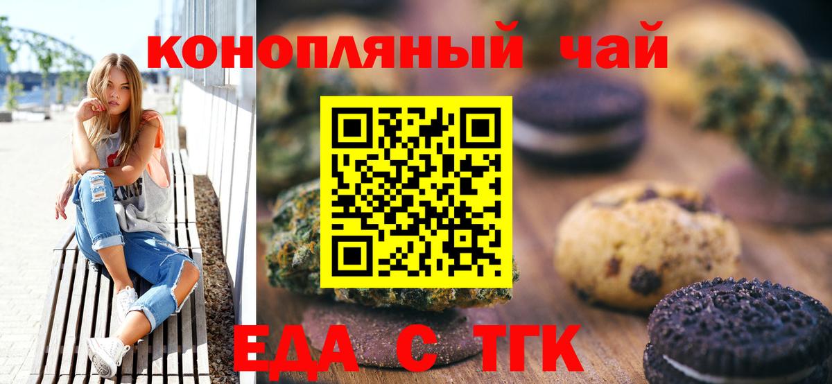Владимир  Печенье с ТГК конопля  Вход с VPN 
