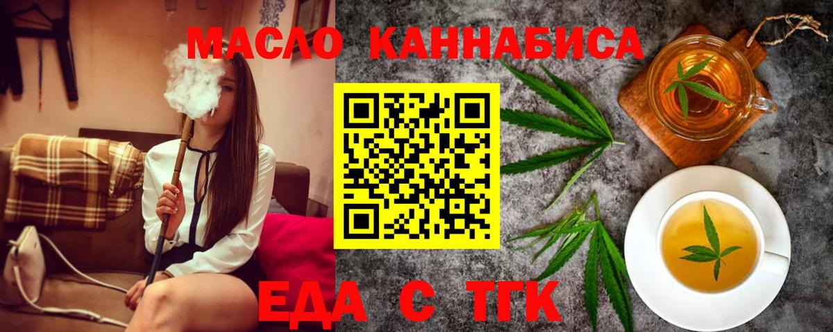 Печенье с ТГК конопля Владимир