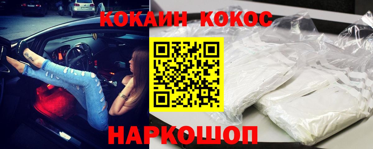 Владимир  Кокаин  Вход с VPN  COCAIN Эквадор  КОКАИН Fish Scale 