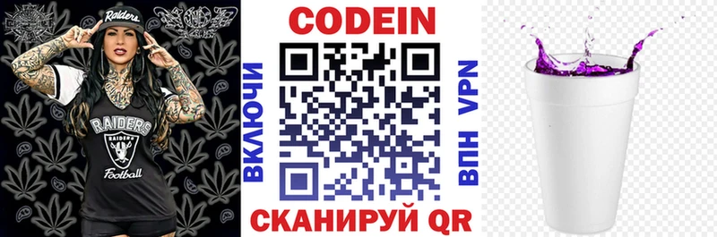 Codein Purple Drank  Владимир 