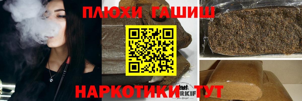 ГАШ Изолятор  ГАШИШ hashish  Вход с VPN  Гашиш  Владимир 