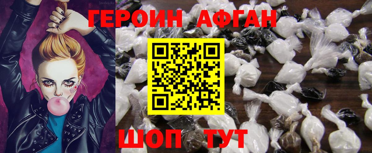 ГЕРОИН  Вход с VPN  Владимир  Героин герыч 