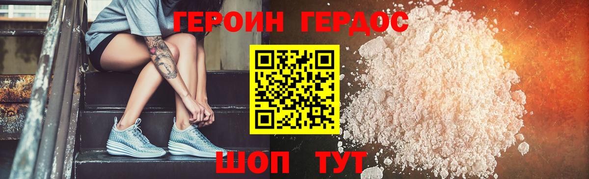 ГЕРОИН Heroin Владимир