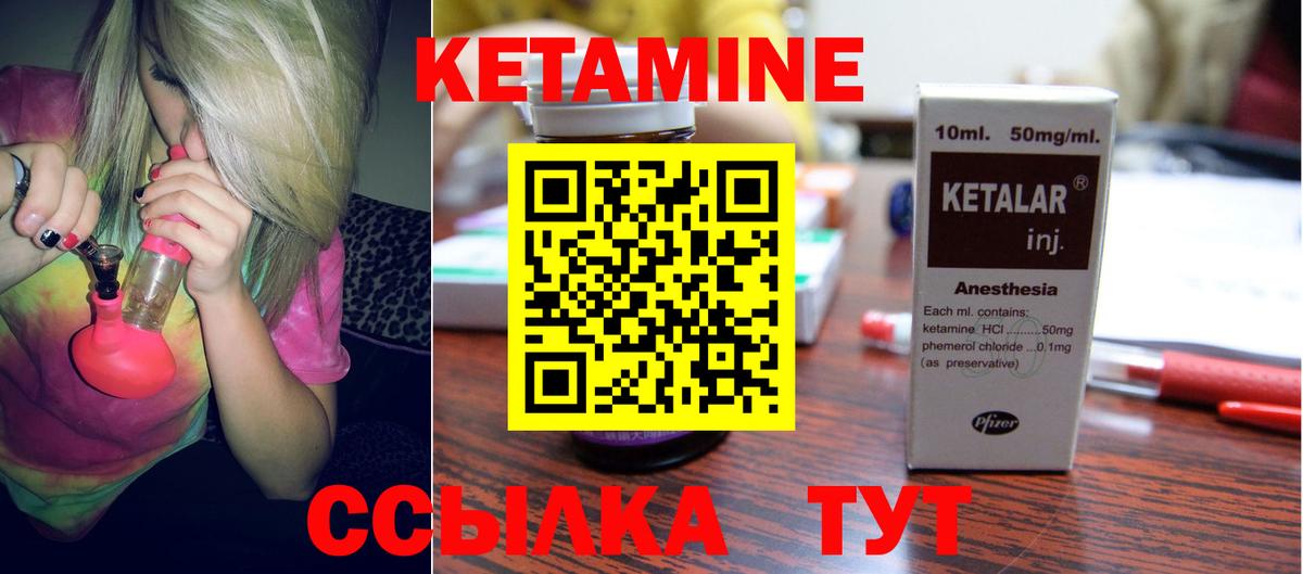 Кетамин ketamine  Вход с VPN  Владимир 