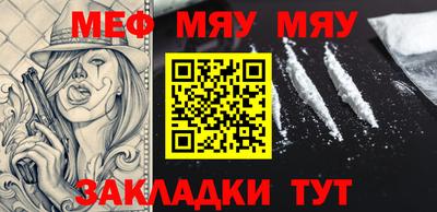 меф Бердск