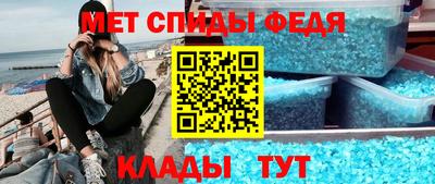 меф Бердск
