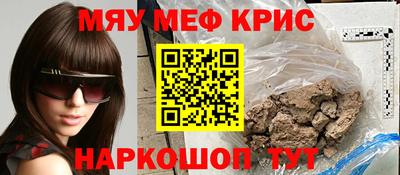 прущие крисы Белореченск