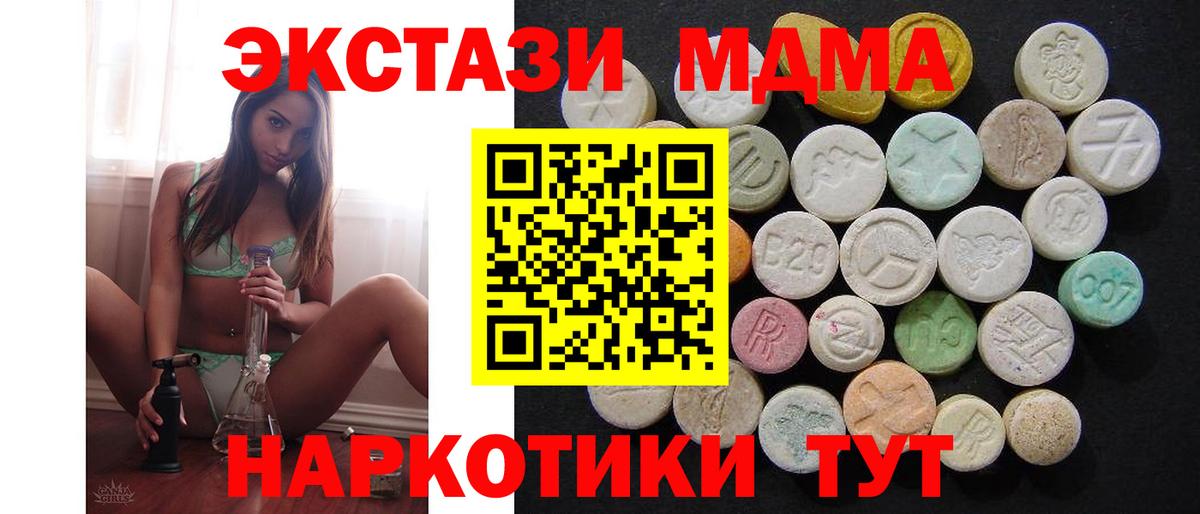 МДМА молли  МДМА crystal  Вход с VPN  Владимир 