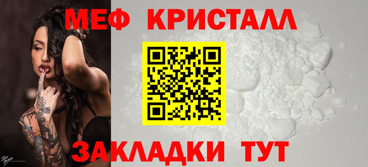 Мефедрон VHQ  Вход с VPN  МЕФ мука  МЕФ  МЕФ  Владимир 