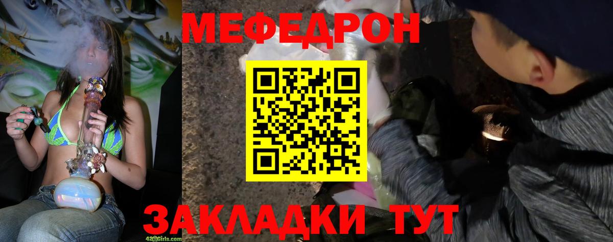 Меф мяу мяу  Владимир