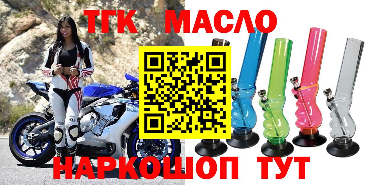 ТГК вейп с тгк  закладки  Дистиллят ТГК THC oil  Владимир  Вход с VPN 